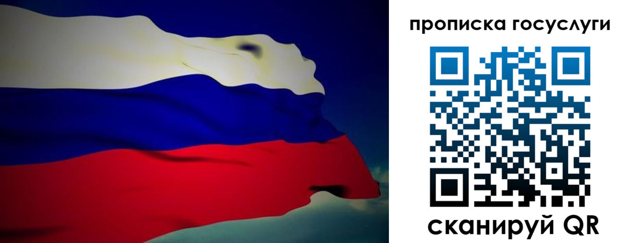 прописка регистрация в Соль-Илецке