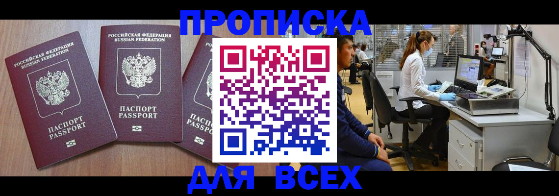 временная регистрация гарантия в Соль-Илецке