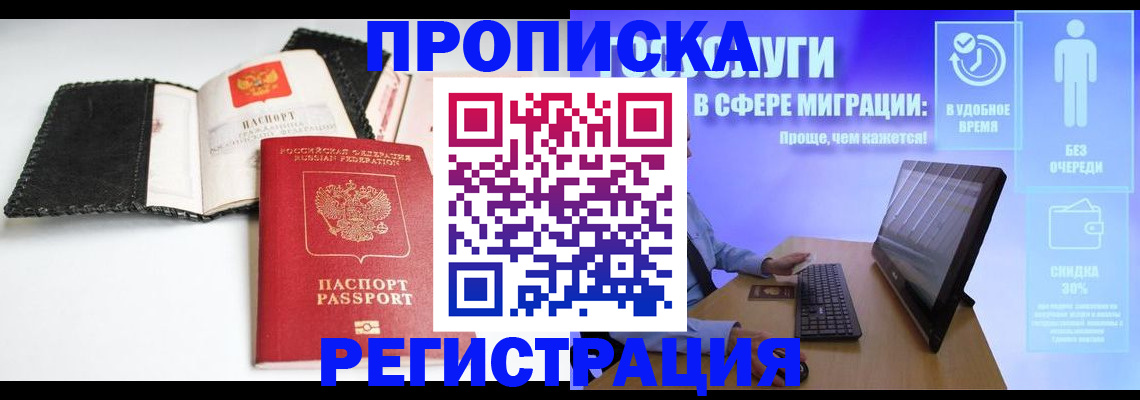временная регистрация для всех в Соль-Илецке