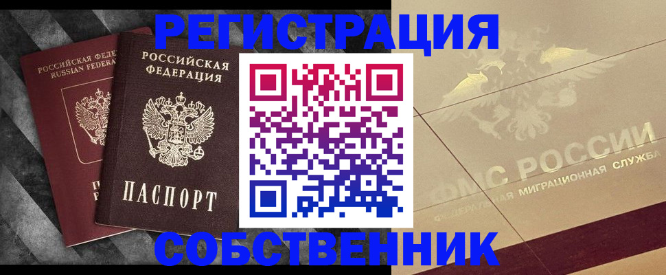 временная регистрация госуслуги в Соль-Илецке