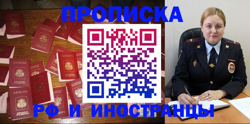 временная регистрация собственник в Соль-Илецке