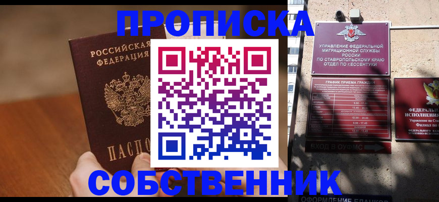 регистрация для дет. сада в Соль-Илецке